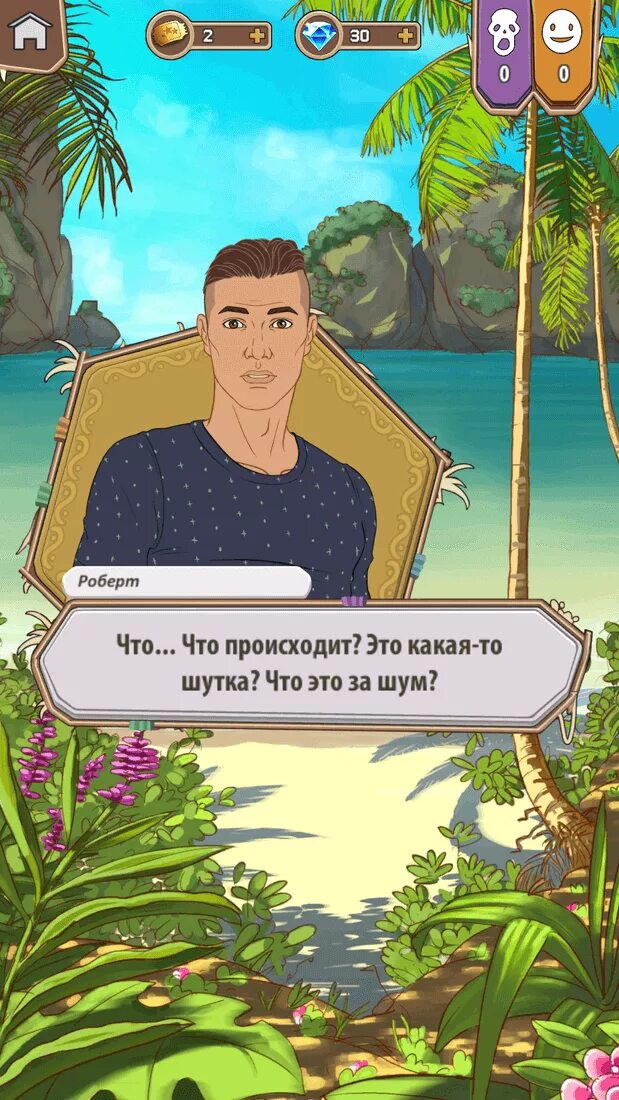 Истории с выбором