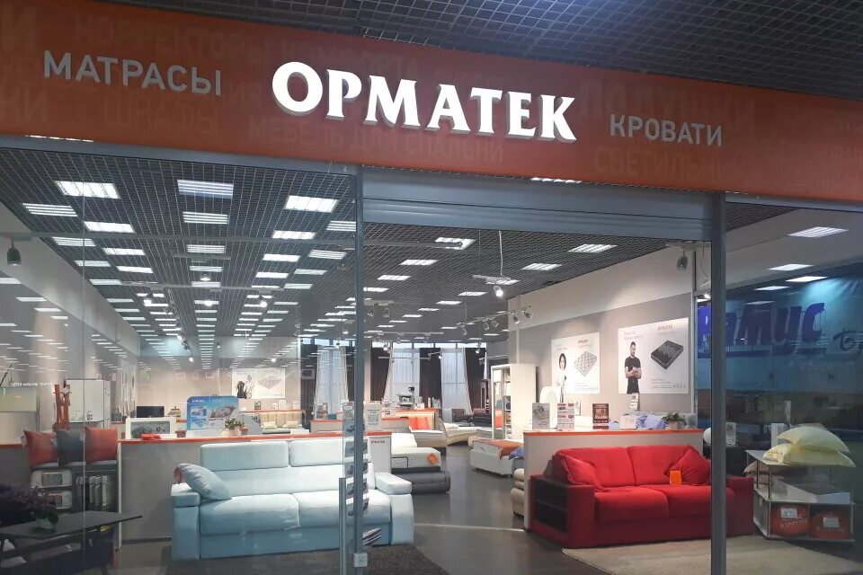 Орматек королев. Орматек сергиев посад. Кровать комо 8 орматек. Орматек часы. Матрасы орматек 140 200.