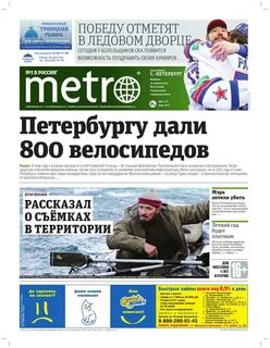 Газета санкт