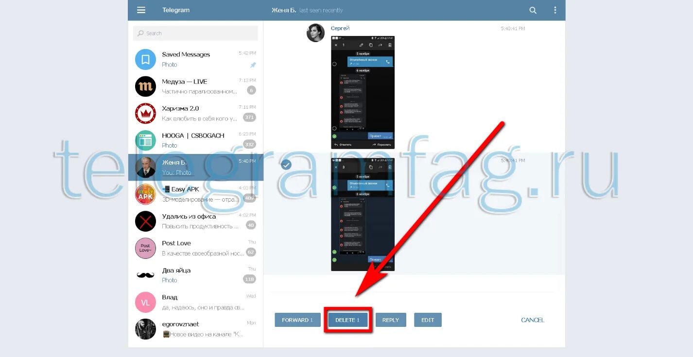 Почему в телеграмме удален чат. Удаленные сообщения в телеграмме. Автоудаление в телеграмме. Автоудаление фото в телеграмм. Удаление сообщений в телеграм.