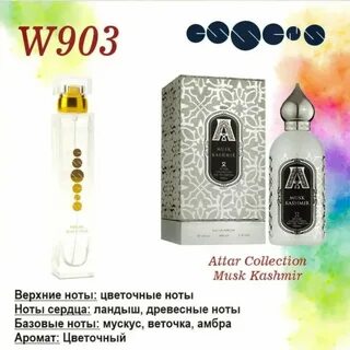 Запах ш