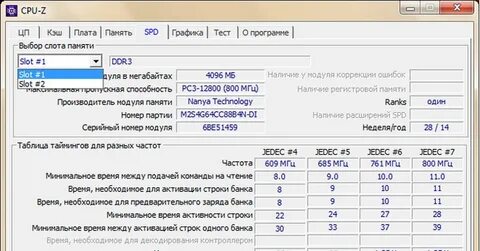 Количество слотов оперативной памяти 1
