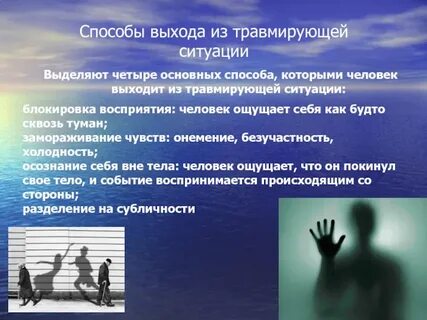 Влияние детства
