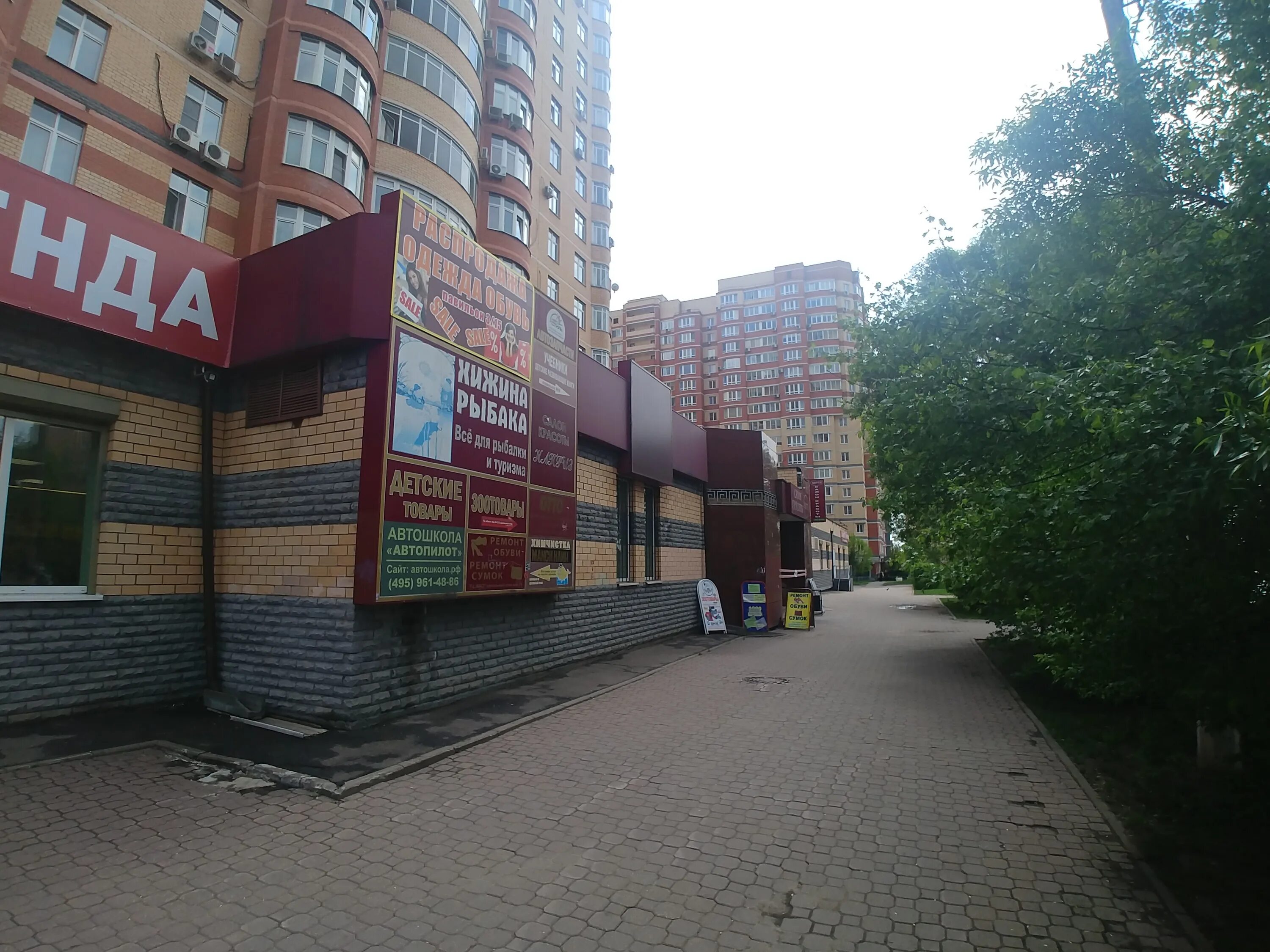 панорама. аптека ригла мытищи сукромка 5. ул сукромка 6 мытищи. бульвар строителей 22 кемерово. сукромка, д.