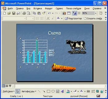 Как выделять в powerpoint