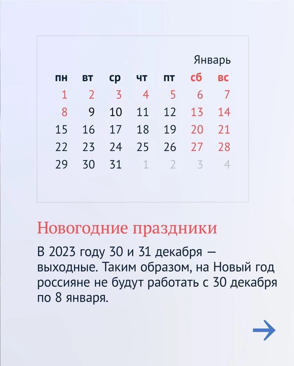 Госдума календарь. Выходные и праздники в 2024. Календарь майских праздников 2024. Календарь 2024 с праздниками. Праздники 2024 календарь официальные.