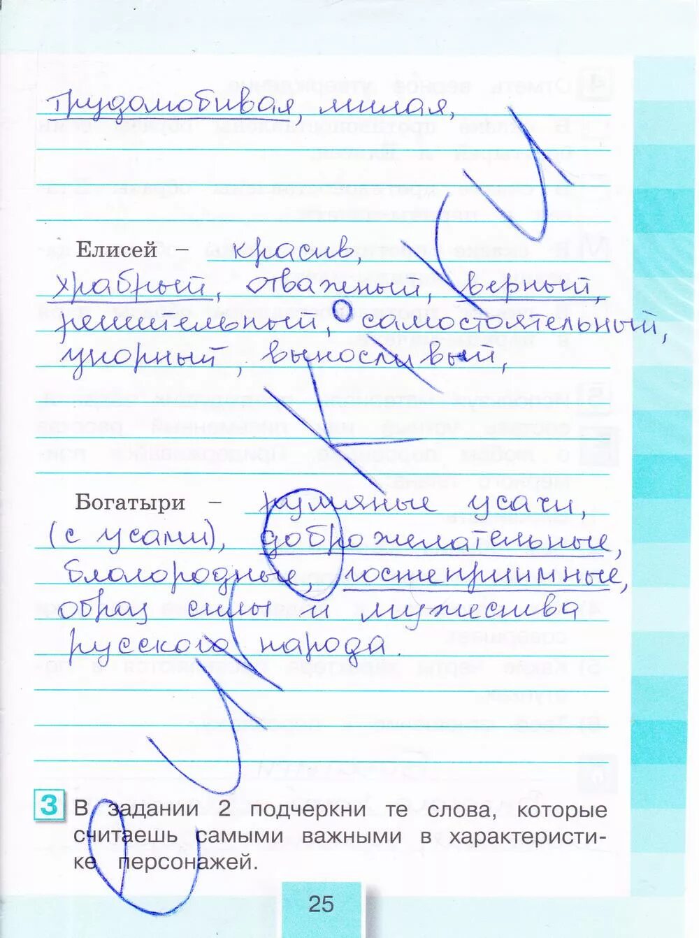 Тетрадь по литературному чтению готовые задания. Гдз литературное чтение 4 класс рабочая тетрадь Кутявина. Литературное чтение 4 класс рабочая тетрадь 1 часть стр Кутявина. Домашнее задание по литературному чтению 4. Готовые домашние задания по Лиер.