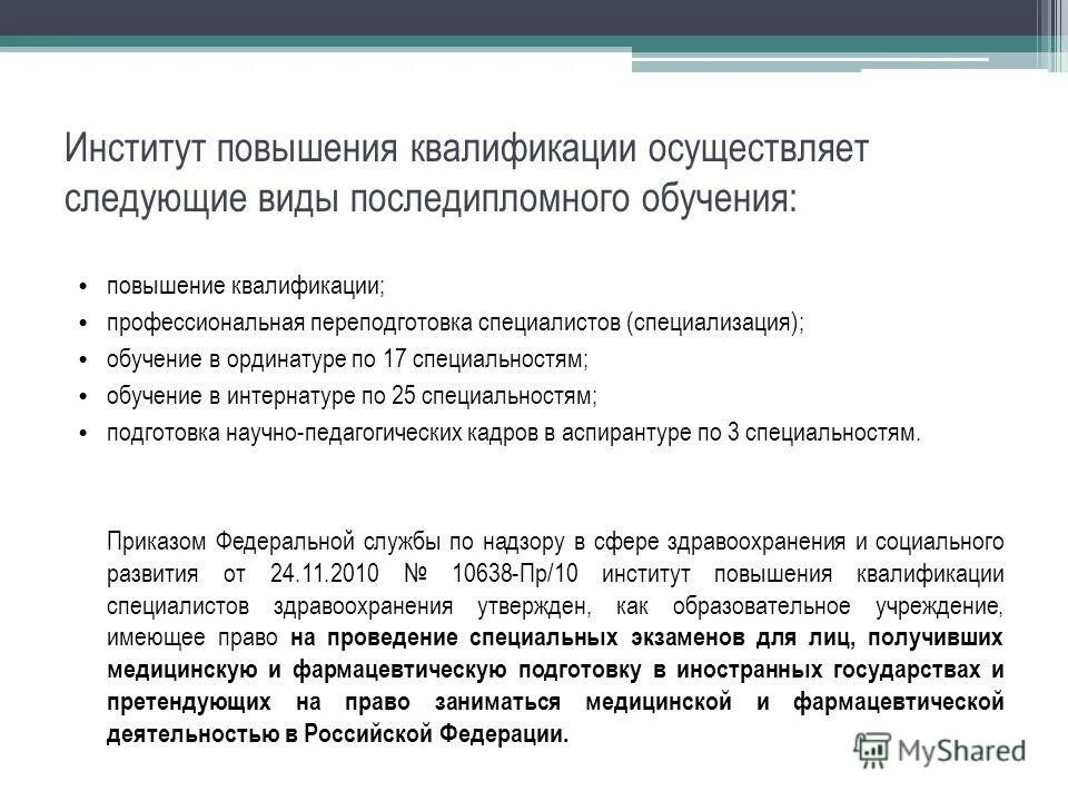 Юридические нормы и экономические программы — это:. Осуществить квалификацию. Осуществить квалификацию. Этапы квалификации преступлений. Регистрация результатов исследования.