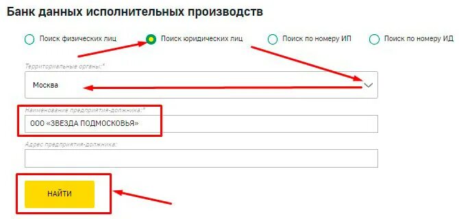 Задолженность по ИНН юридического лица. Долги ФССП по ИНН физического лица. Поиск задолженности у ФССП юридического лица по ИНН. 5903130680 ИНН проверка задолженности.