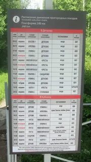 Расписание электричек кубинка москва белорусский завтра