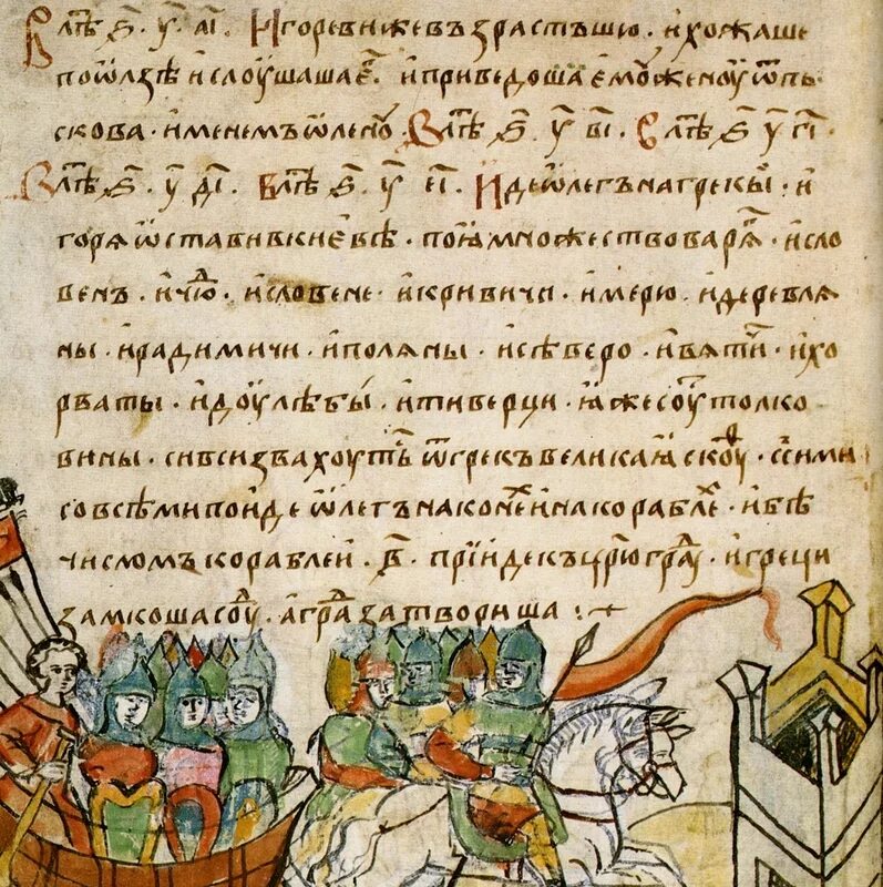 Известные древнерусские летописи. Повесть временных лет. летопись повесть временных лет. древнерусские летописи. повесть временных лет иллюстрации.