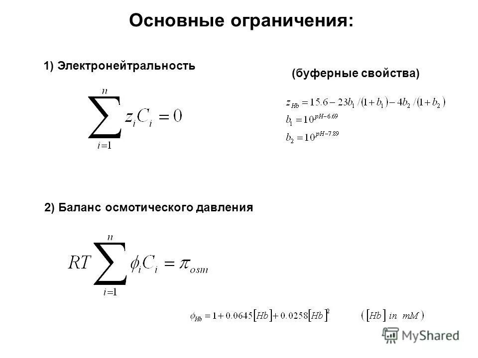 Продолжительность привалов. Лимит основных. Лимит основных. Степени ограничения самообслуживания. Как определить длительность привала физика.