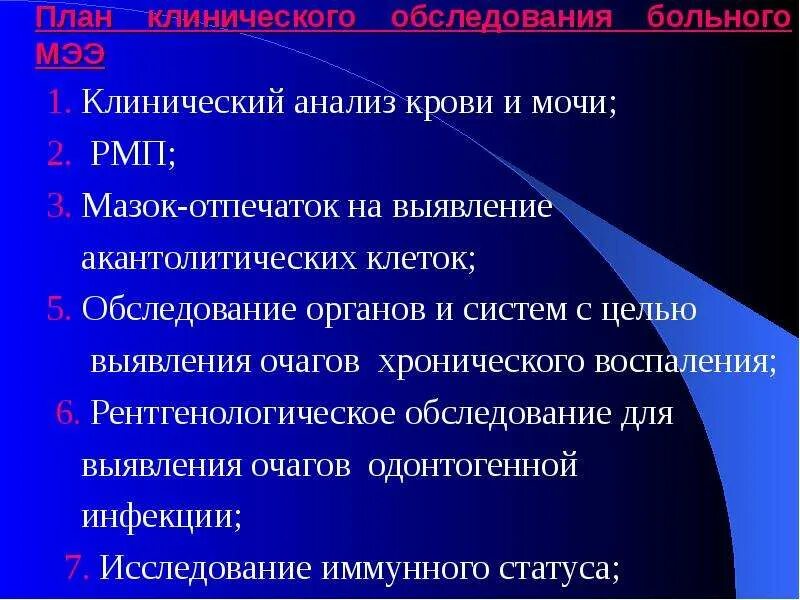 План клиническое обследования. План клинического исследования животного. План клинического обследования. План клинического обследования. Схема клинического исследования животного.