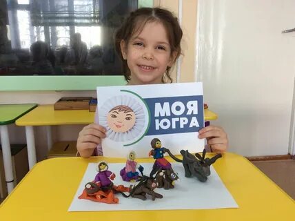 Моя югра конкурсы