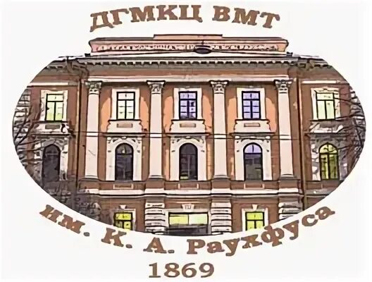Раухфуса больница записаться на прием
