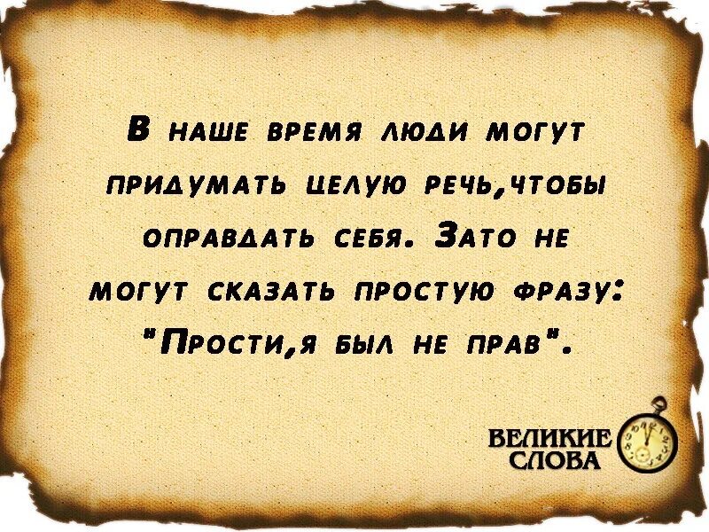 Говорить простыми фразами