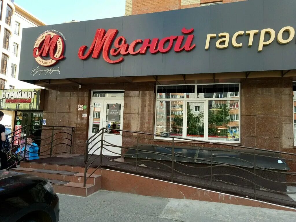 гастроном 1 ставрополь тухачевского 20/2. улица генерала маргелова 9/1 ставрополь. гастроном ставрополь. гастрономы ставрополя. ставрополь улица генерала маргелова 3.