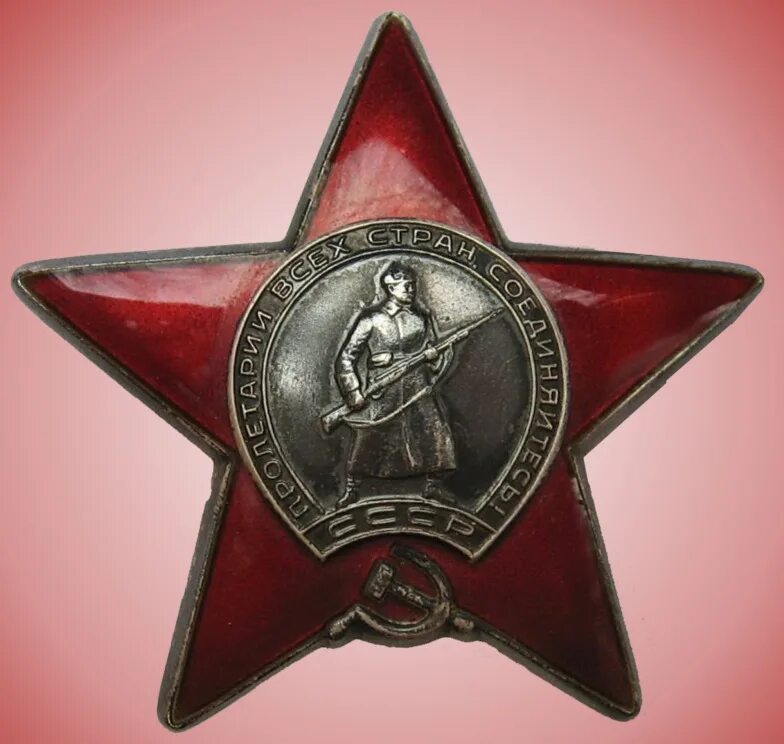Чего стоит звезда автор