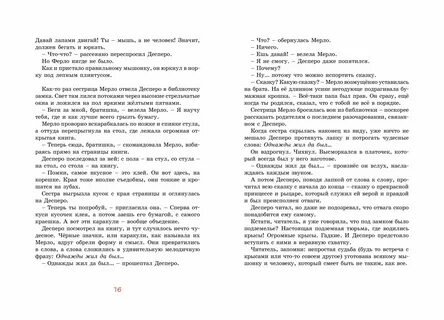 Гипотеза любви читать