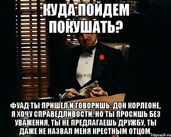 Пошла поесть