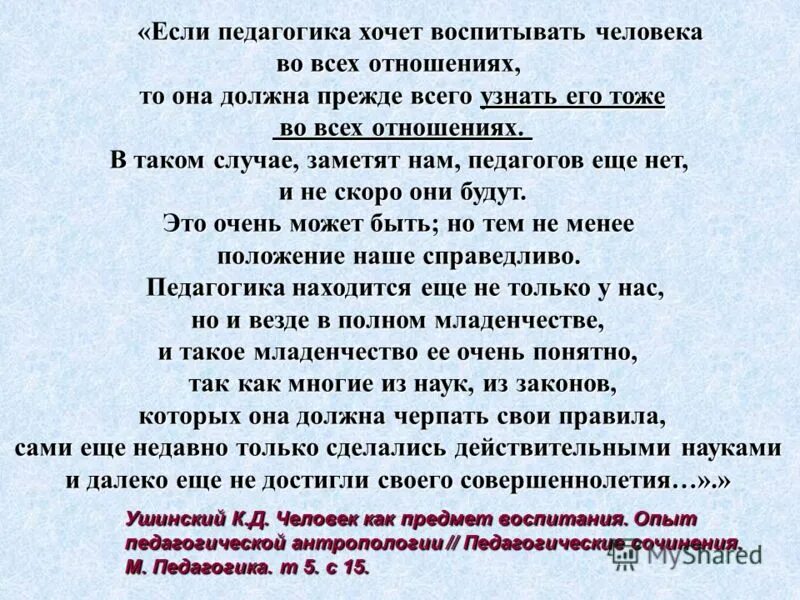 Хочешь воспитать. Если хотите хорошо воспитать ребёнка надо. Прежде чем воспитать ребенка воспитай себя. Воспитание у детей смелости. Хочешь воспитать.