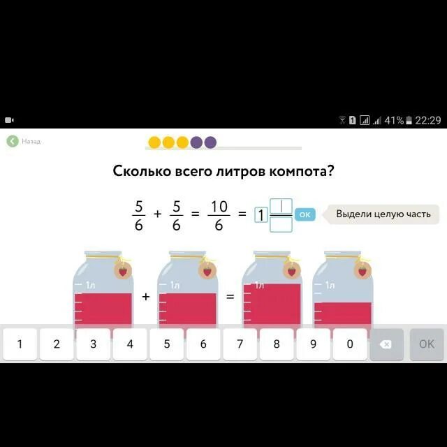 Сколько всего 9 5 ответ. Сколько всего литров компота. Сколько всего литров компота 5/6. Сколько всего литров компота учи ру. Сколько всего литров компота 1/2 1/3.