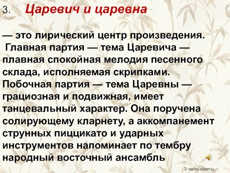 Песни в русских произведениях. Фольклор в творчестве русских композиторов. Фольклор в Музыке русских композиторов. Фольклор в произведениях русских композиторов. Фольклор в Музыке русских композиторов 5 класс.