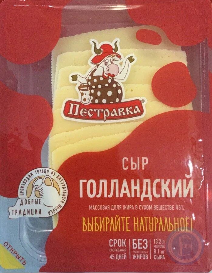 Сырок пестравка. Сыр голландский "Пестравка" 45% нарезка 125г.. Сыр голландский Пестравка 45%. Сыр голландский 45% (Пестравка) 200гр. Сыр Тильзитер Пестравка 200 гр.