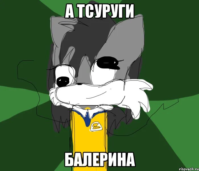 Слушать вообще то я. Мемы политика. Картинку да мне вообще похуй. Вообще я приличная но иногда ленинград слушаю и подпеваю картинки. Девушка вредина.