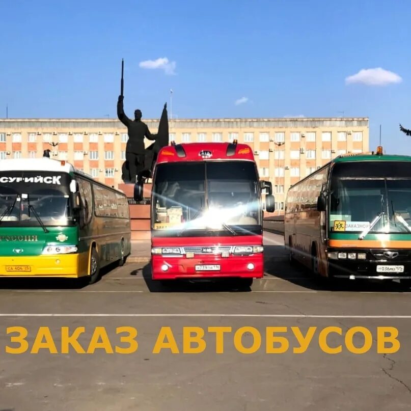 Цирк автобусы пермь. Владивосток Шамора автобус. Автобус цирк. Автобус на Шамору. Когда будут ездить автобусы на Шамору 2024.