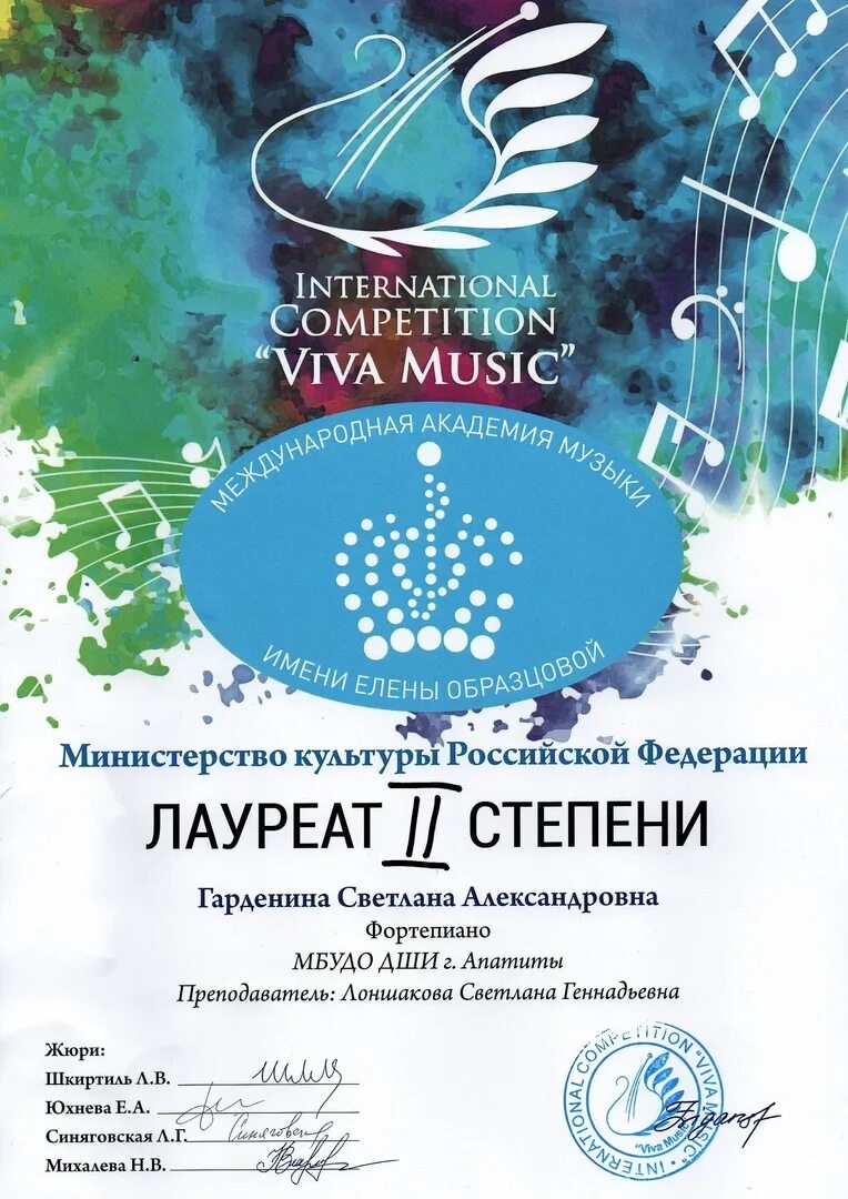 Международные музыкальные конкурсы. Детская новая волна. Новая волна надпись. Международный конкурс новая музыка. Новая волна 2003.