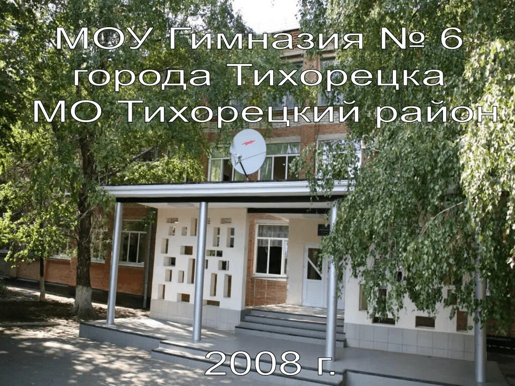 Гимназия 6 казань. Школа 2 щелково. Школа 6 гимназия. 39 гимназия казахстан. Школа гимназия no 6.