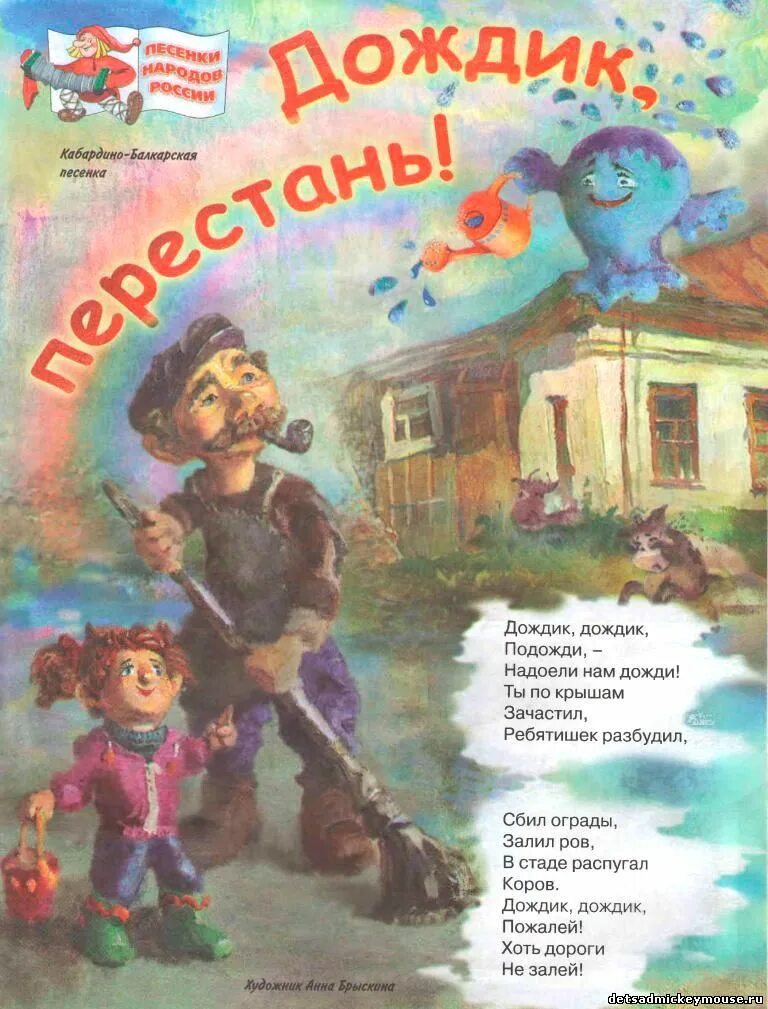 Веселый дождь песня