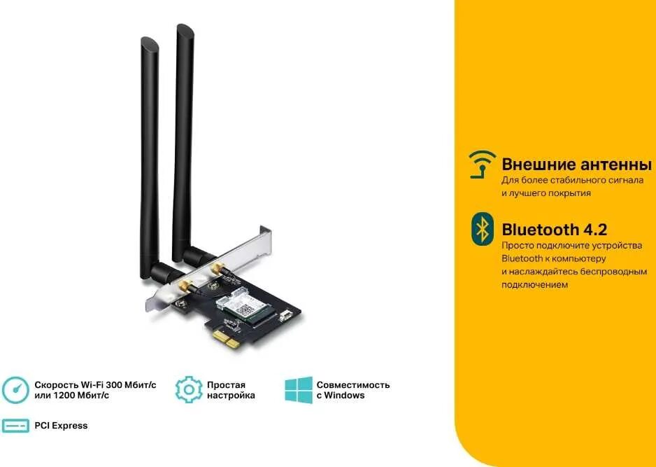 Адаптер tp link archer t5e. Wi-fi адаптер + bluetooth tp-link archer t5e. tp-link archer t5e ac1200. pci-express wi-fi адаптер tp-link t4e ac1200. wi-fi адаптер tp-link archer t5e ac1200 bluetooth 4.2 pci express &lt;archer t5e&gt;.