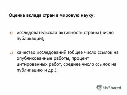 Общий вклад это