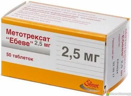 Метотрексат форум
