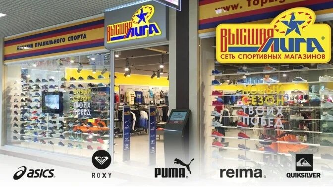 обувной центр лига кемерово. югмаркет краснодар официальный сайт. стасова 178 яндекс маркет. тв лига краснодар. магазин лига спорта.