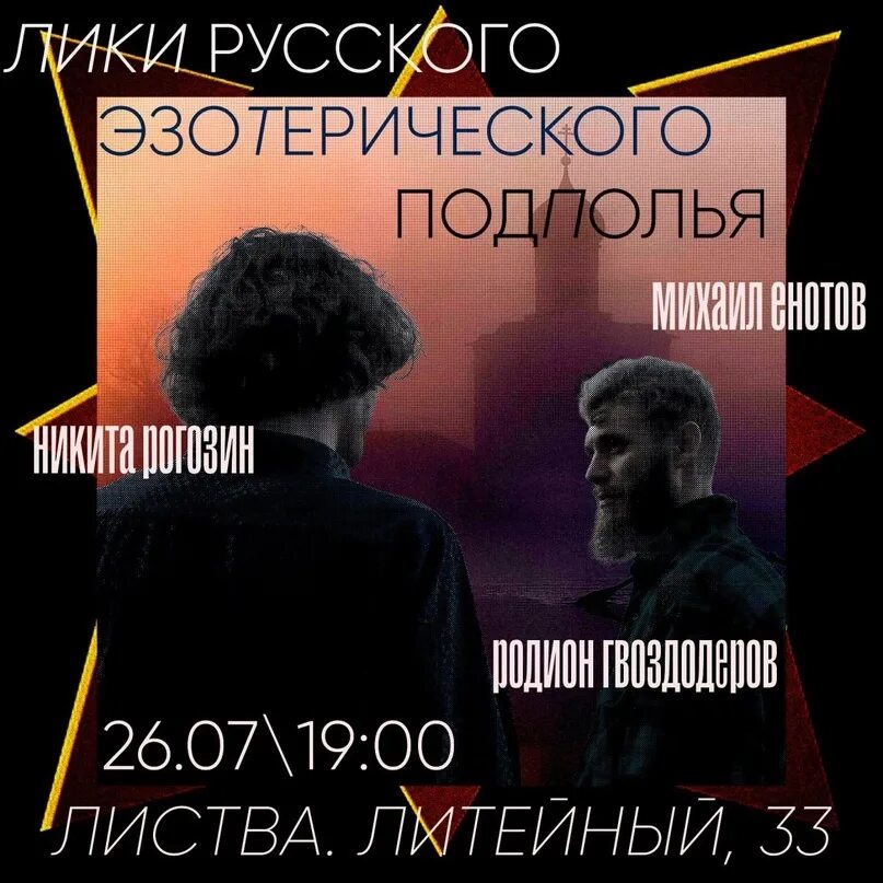 Lick На Русском