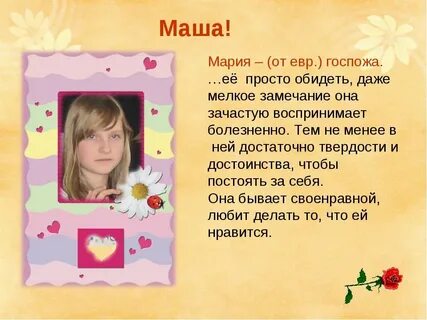 Проект про девочек