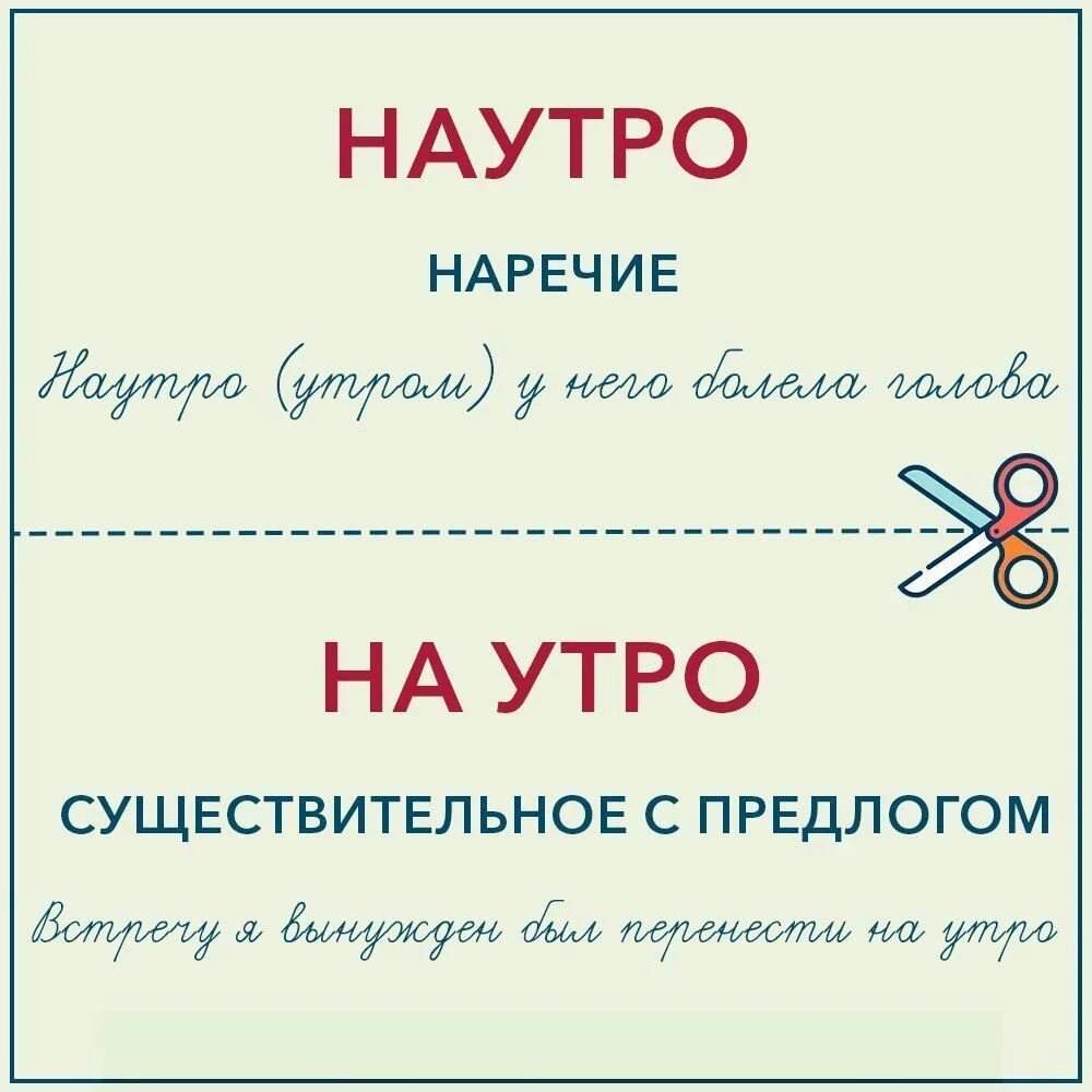 Поутру наречие