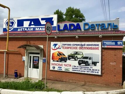 Михайловка запчасти