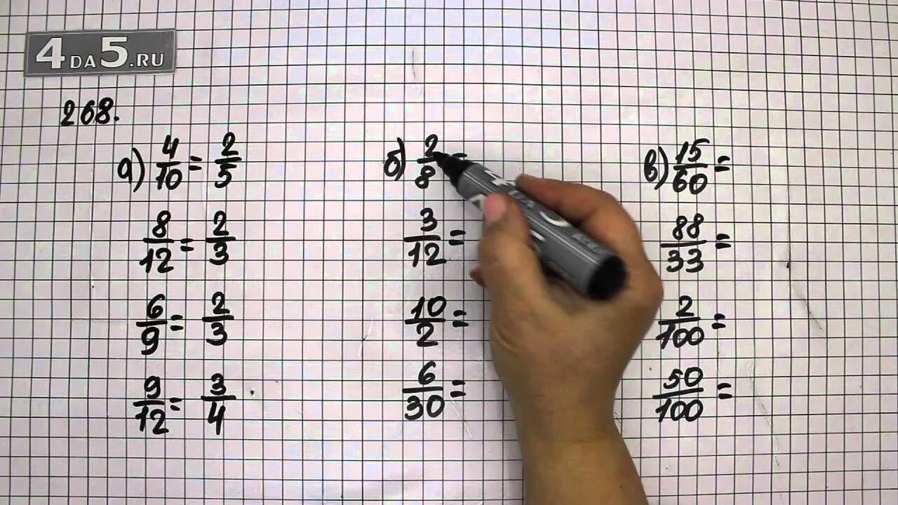 Математика 6 класс Виленкин упражнение 268. Математика шестой класс номер 268. Математика. 6 Класс. Математика 6 класс 1 часть упражнение 268. Математика класс виленкин номер 268