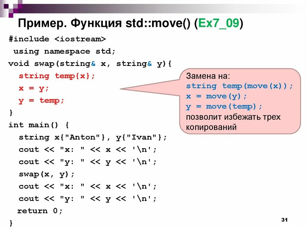 Std function member function. Std пример.