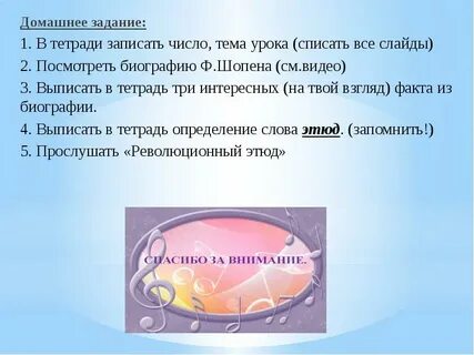 Прелюдия урок музыки 7 класс конспект
