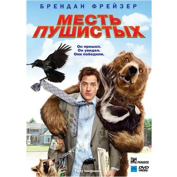 Кевин костнер 1990. Трансформеры месть падших диск. Проклятый путь 2. Месть бедняка фильм 2007. Трансформеры месть падших 2 dvd.