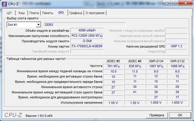 Можно ставить оперативную память с разной частотой