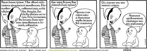 Немного опасны