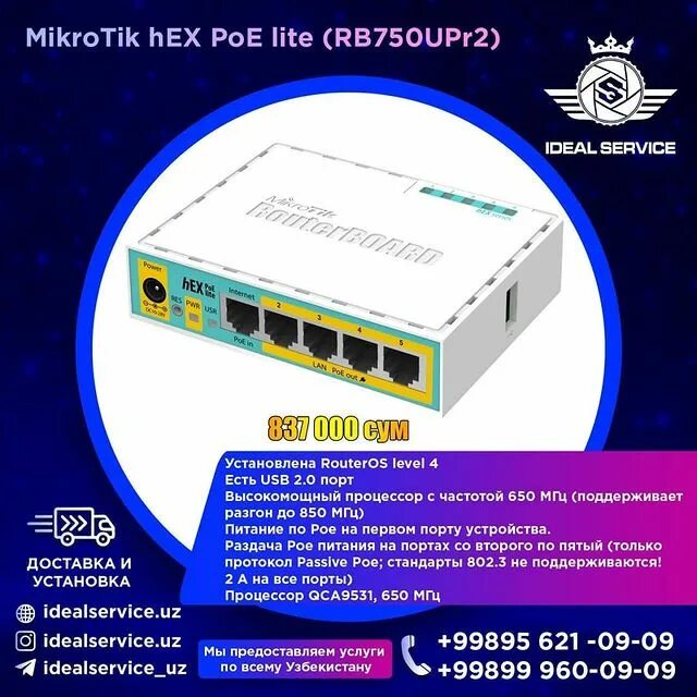Mikrotik routerboard rb750. Mikrotik hex poe lite. Hex poe lite. Rb750upr2. Rb750upr2 hex poe lite mikrotik.