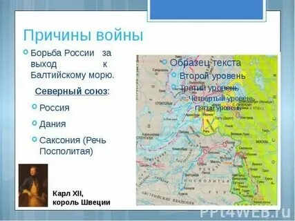 Обретение выхода к балтийскому морю