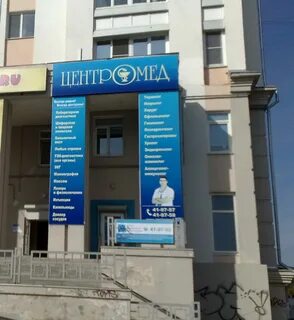 Центромед просп чайковского 9 тверь